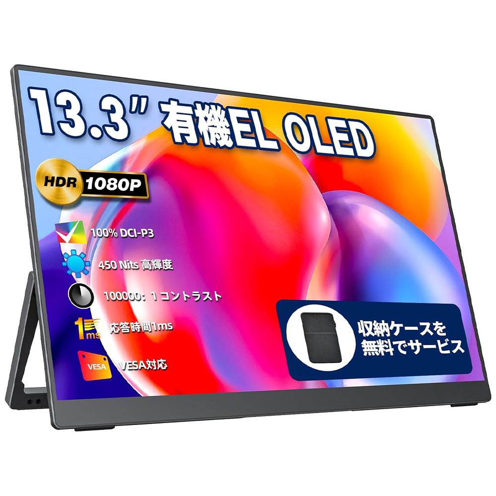 2560x1600 13.3インチ 超軽量モバイルディスプレイ NK-133 【公式通販】 2560x1600 13.3インチ 超軽量モバイルディスプレイ NK-133 【公式通販】