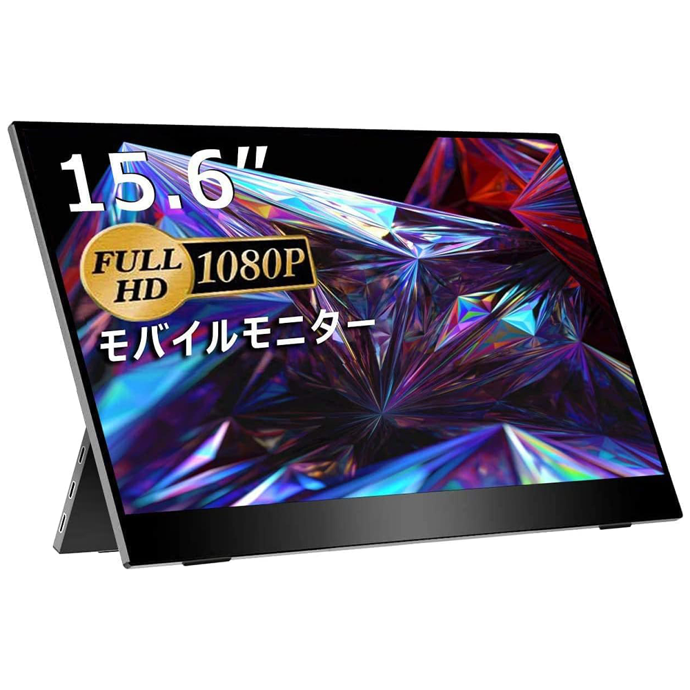 cocopar YC-156Rモバイルモニター 15.6㌅ YC-156R – モバイルモニター・PCモニター・液晶ディスプレイ