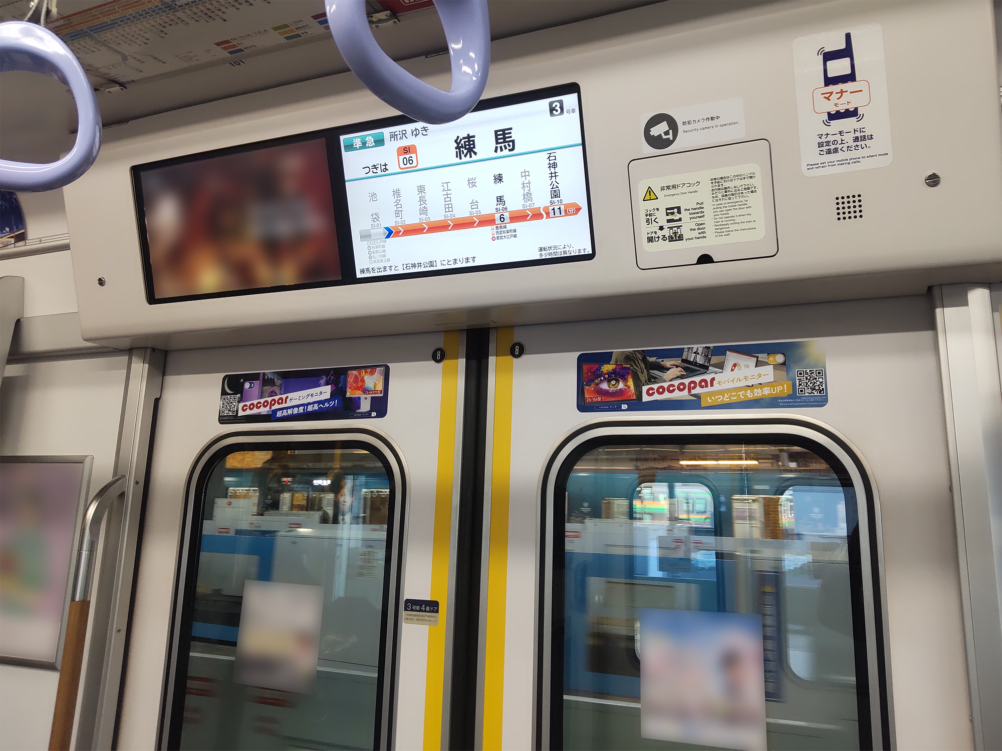 車内広告を掲出しました