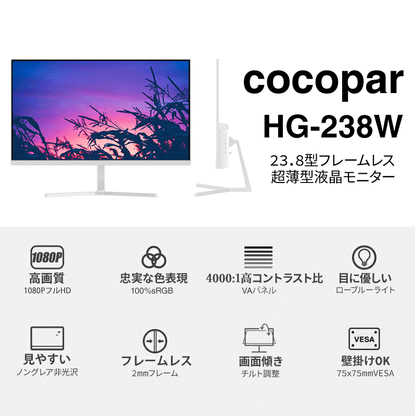 HG-238W