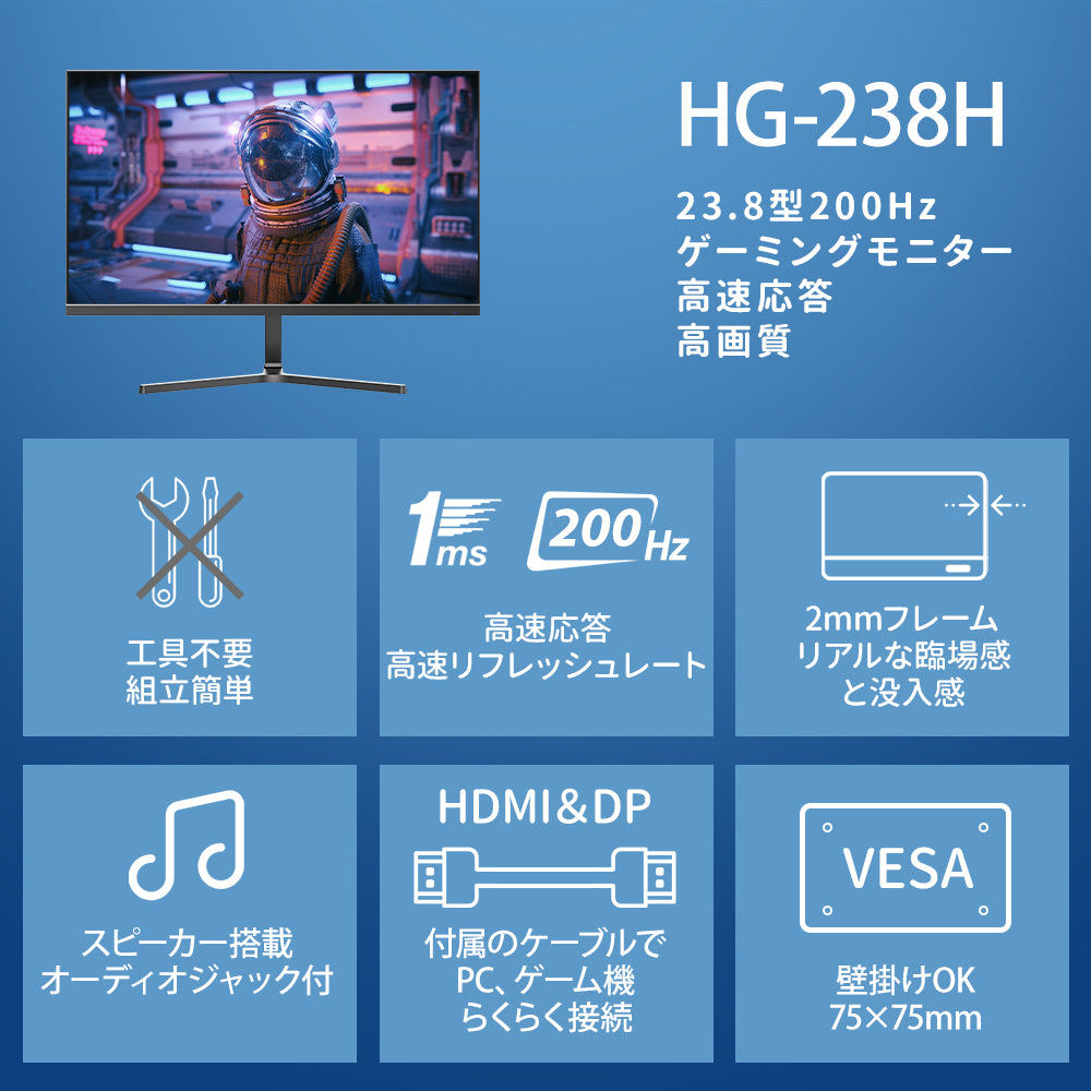 HG-238H