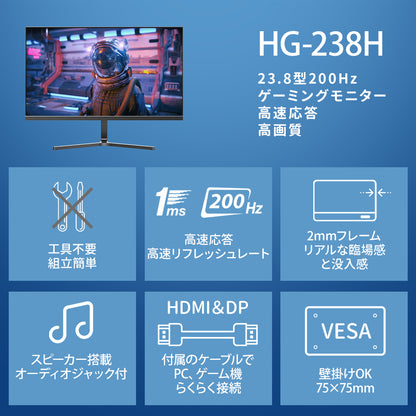 HG-238H