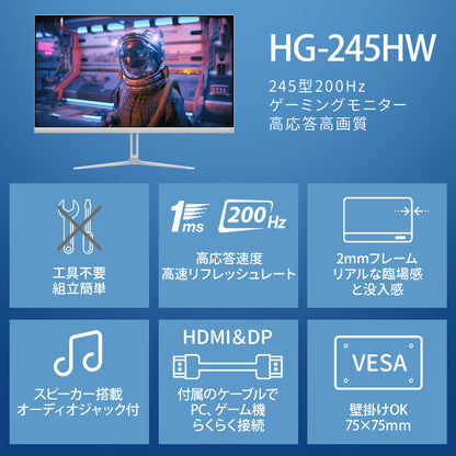 HG-245HW