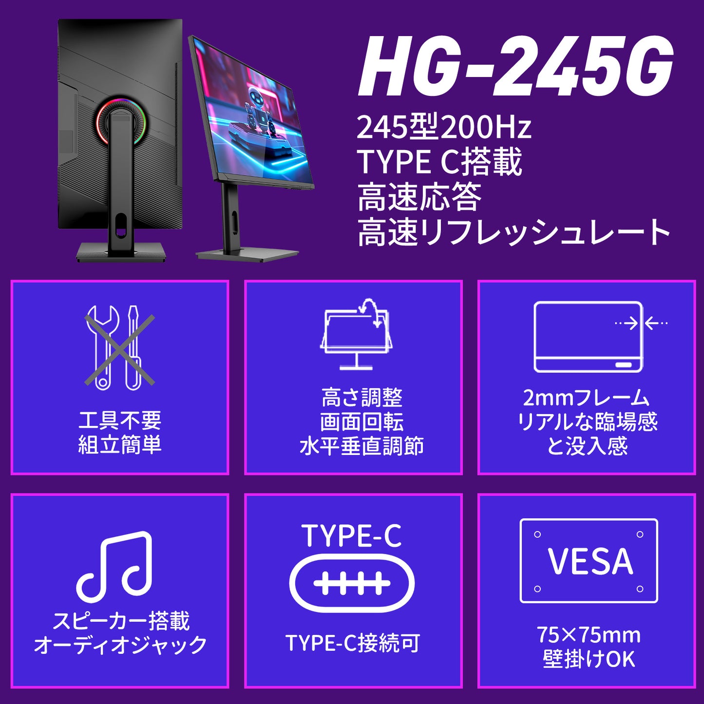 HG-245G