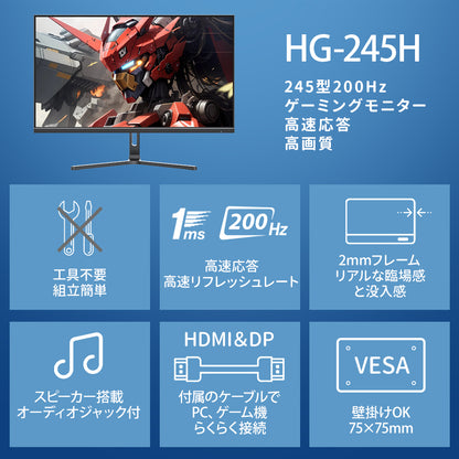 HG-245H