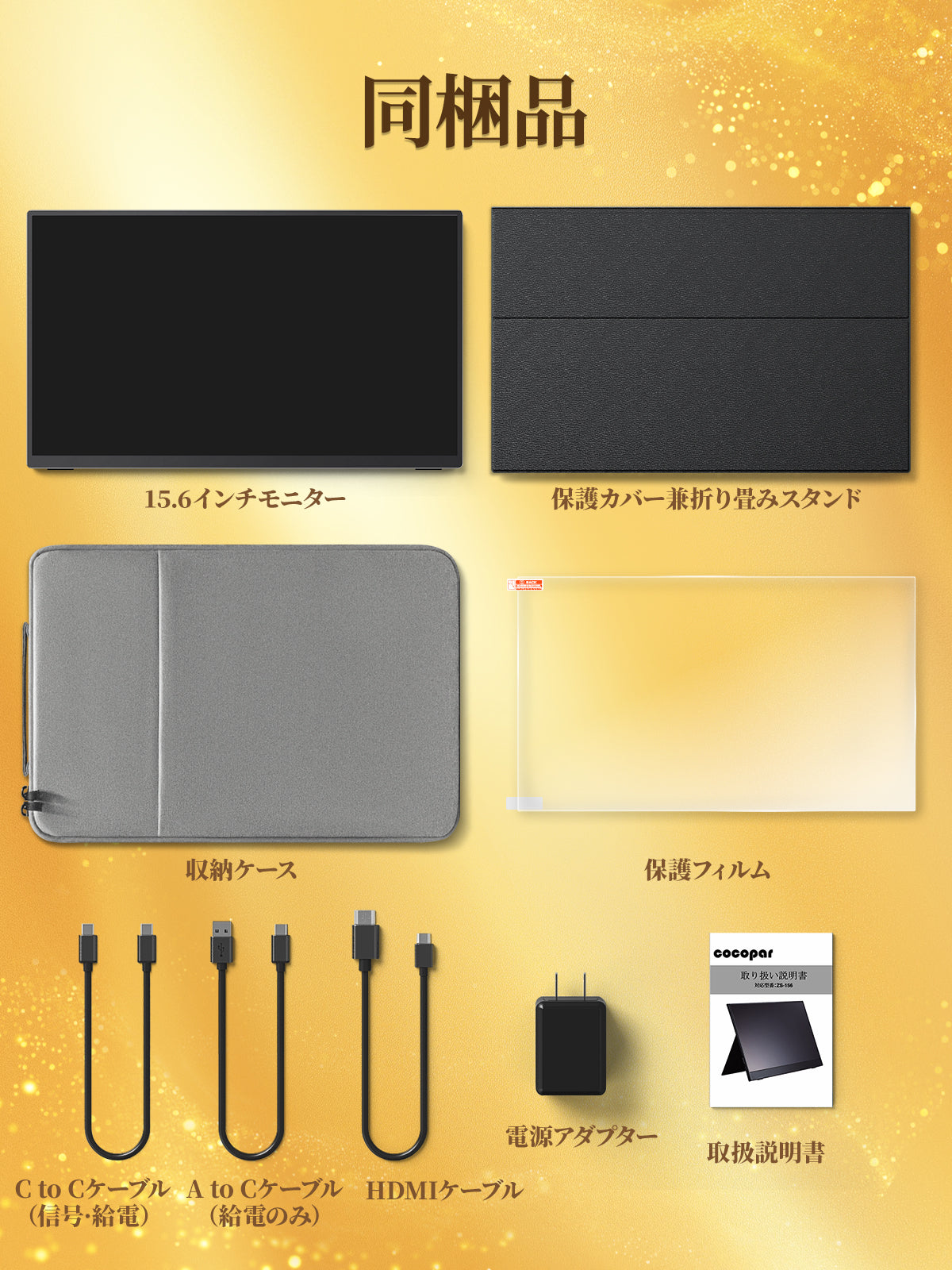 ZS-156X – モバイルモニター・PCモニター・液晶ディスプレイ｜cocopar