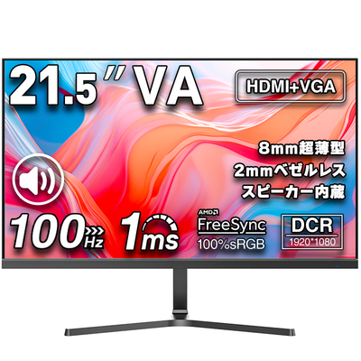 紅葉】cocopar PCモニター ディスプレイ 21.5 100hz 紅葉】cocopar PC