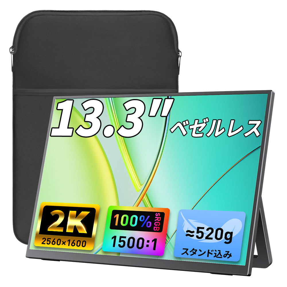 モバイルモニター – モバイルモニター・PCモニター・液晶