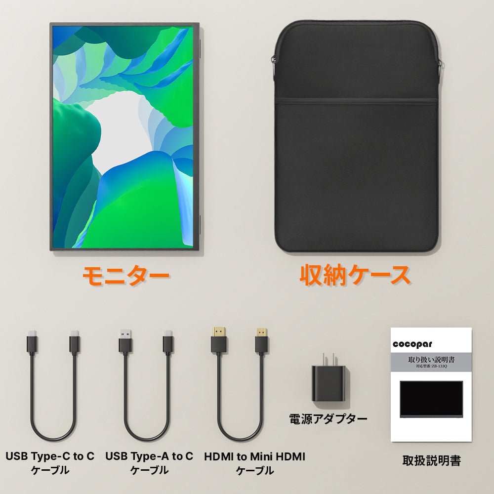 ZB-133Q – モバイルモニター・PCモニター・液晶ディスプレイ｜cocopar